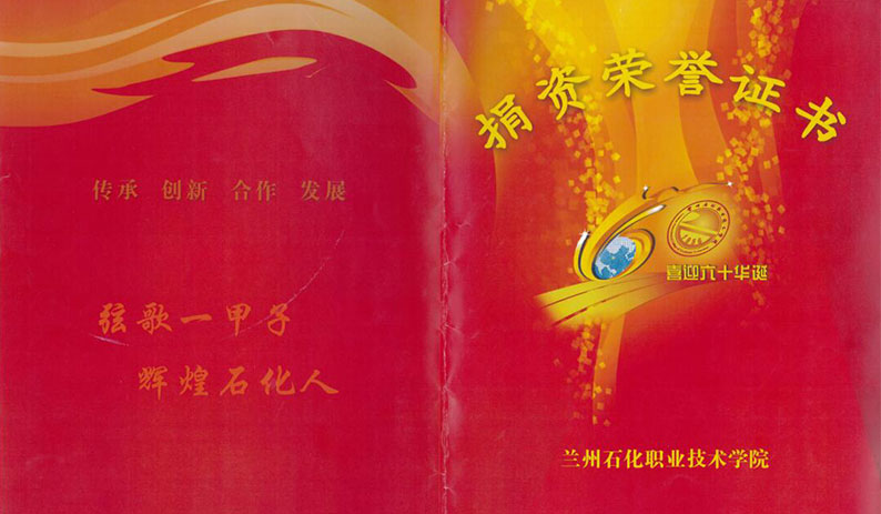 北京歐倍爾榮譽證書