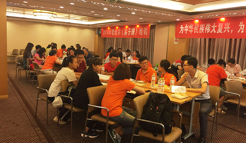 講完每個章節，裴老師都會讓參會人員以小組討論，深層次理解弟子規