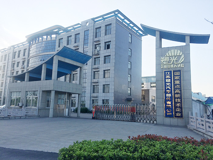 江蘇塑光