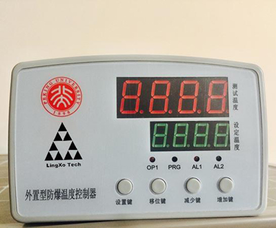 防爆冰箱溫控器