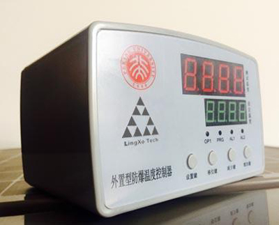 外置防爆冰箱溫控器