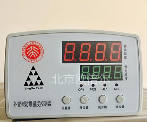 實驗室冰箱防爆改造功能介紹 實驗室冰箱防爆改造功能介紹