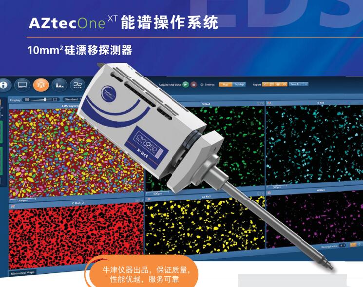 X射線能譜儀分析的基本原理 X射線能譜儀分析的基本原理