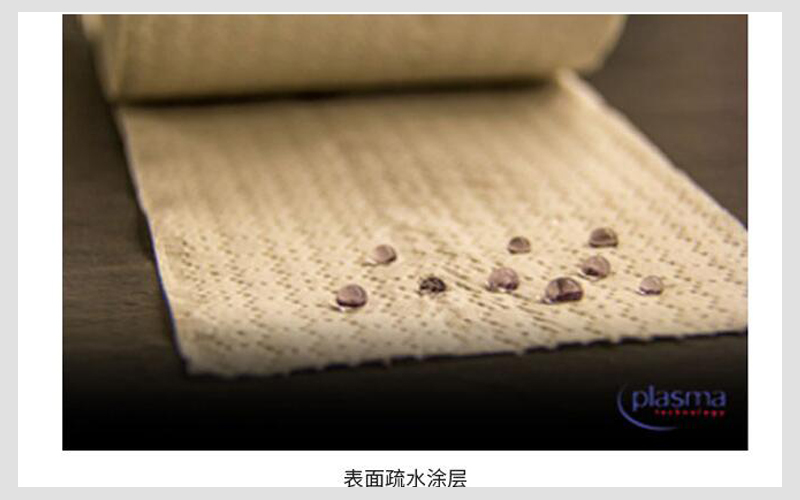 等離子表面處理機涂層功能