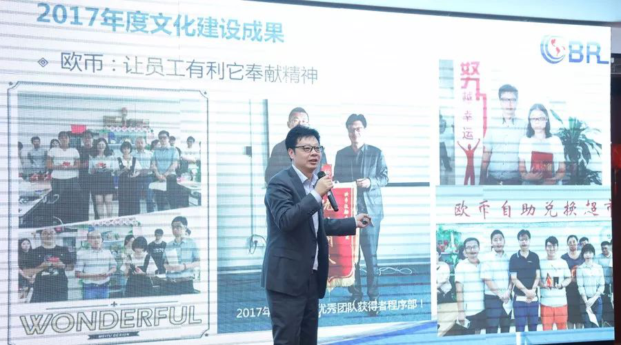 北京歐倍爾年會