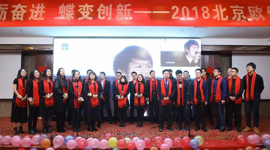 北京歐倍爾年會