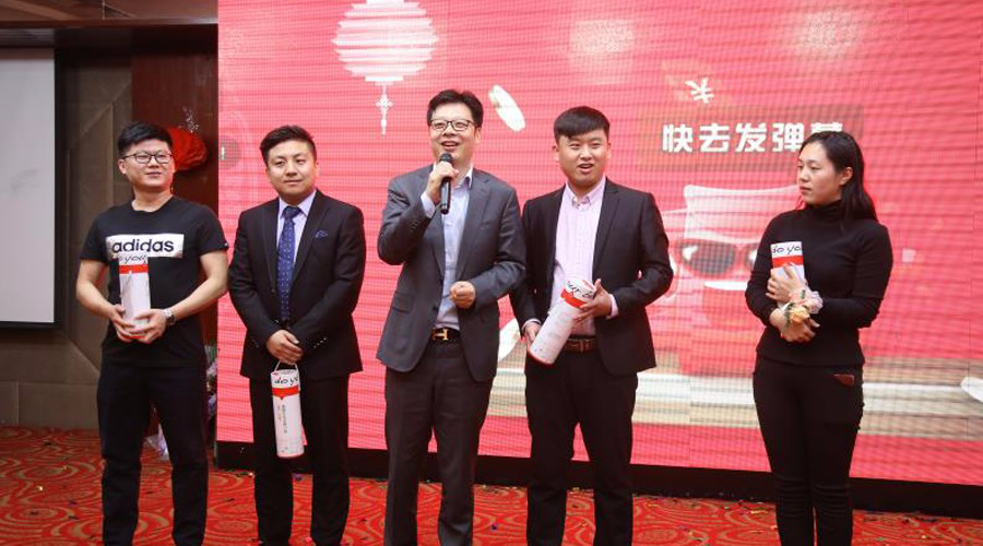 北京歐倍爾年會現場