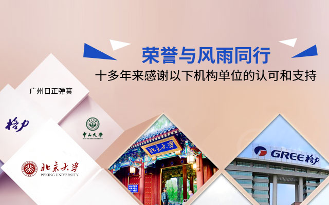 榮譽與風雨同行,十多年來感謝以下機構單位的認可和支持