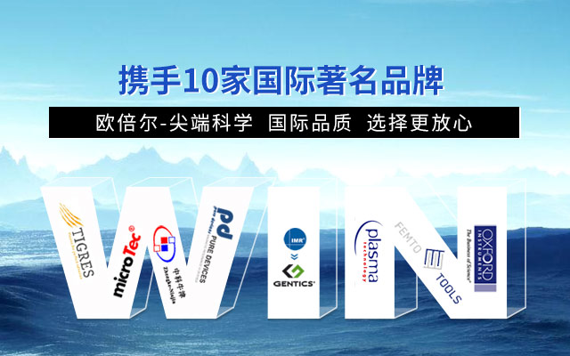 攜手10家國際著名品牌,締造完美品質