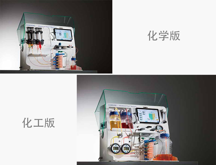 微反應技術化學版