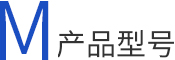 真空等離子設備產品型號